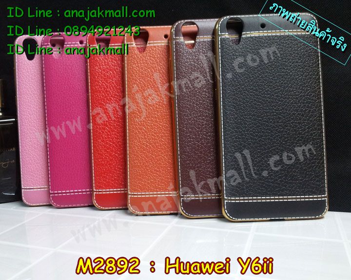 เคส Huawei y6ii,เคสสกรีนหัวเหว่ย y6 ii,รับพิมพ์ลายเคส Huawei y6 ii,เคสหนัง Huawei y6 ii,เคสไดอารี่ Huawei y6 ii,สั่งสกรีนเคส Huawei y6 ii,เคสโรบอทหัวเหว่ย y6 ii,เคสแข็งหรูหัวเหว่ย y6 ii,เคสโชว์เบอร์หัวเหว่ย y6 ii,เคสสกรีน 3 มิติหัวเหว่ย y6 ii,ซองหนังเคสหัวเหว่ย y6 ii,สกรีนเคสนูน 3 มิติ Huawei y6 ii,เคสอลูมิเนียมสกรีนลายนูน 3 มิติ,เคสพิมพ์ลาย Huawei y6 ii,เคสฝาพับ Huawei y6 ii,เคสหนังประดับ Huawei y6 ii,เคสแข็งประดับ Huawei y6 ii,เคสตัวการ์ตูน Huawei y6 ii,เครสกันกระแทก Huawei y6ii,เคสซิลิโคนเด็ก Huawei y6 ii,เคสสกรีนลาย Huawei y6 ii,เคสลายนูน 3D Huawei y6 ii,รับทำลายเคสตามสั่ง Huawei y6 ii,เคสกันกระแทก Huawei y6 ii,เคส 2 ชั้น กันกระแทก Huawei y6 ii,เคสบุหนังอลูมิเนียมหัวเหว่ย y6 ii,กรอบกันกระแทก Huawei y6ii,สั่งพิมพ์ลายเคส Huawei y6 ii,เคสอลูมิเนียมสกรีนลายหัวเหว่ย y6 ii,บัมเปอร์เคสหัวเหว่ย y6 ii,บัมเปอร์ลายการ์ตูนหัวเหว่ย y6 ii,เคสยางนูน 3 มิติ Huawei y6 ii,พิมพ์ลายเคสนูน Huawei y6 ii,เคสยางใส Huawei y6 ii,เคสโชว์เบอร์หัวเหว่ย y6 ii,สกรีนเคสยางหัวเหว่ย y6 ii,พิมพ์เคสยางการ์ตูนหัวเหว่ย y6 ii,ทำลายเคสหัวเหว่ย y6 ii,ฝากันกระแทก Huawei y6ii,เครสกันลาย Huawei y6ii,กรอบยาง Huawei y6ii,เคสยางหูกระต่าย Huawei y6 ii,เคสอลูมิเนียม Huawei y6 ii,เคสอลูมิเนียมสกรีนลาย Huawei y6 ii,เคสแข็งลายการ์ตูน Huawei y6 ii,เคสนิ่มพิมพ์ลาย Huawei y6 ii,เคสซิลิโคน Huawei y6 ii,เคสยางฝาพับหัวเว่ย y6 ii,เคสยางมีหู Huawei y6 ii,เคสประดับ Huawei y6 ii,เคสปั้มเปอร์ Huawei y6 ii,เคสตกแต่งเพชร Huawei y6 ii,เคสขอบอลูมิเนียมหัวเหว่ย y6 ii,เคสแข็งคริสตัล Huawei y6 ii,เคสฟรุ้งฟริ้ง Huawei y6 ii,เคสฝาพับคริสตัล Huawei y6 ii